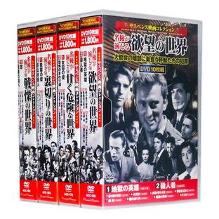サスペンス映画コレクション 名優が演じる傑作集 全4巻 Vol.2 DVD40枚組 (収納ケース付)セットの画像