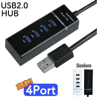 USBハブ 4ポート 4口 USBHub バスパワー おすすめ 延長 増設 USB2.0 コンパクト 拡張 軽量 小型 高速転送 充電 Windows Mac OS Linux対応の画像