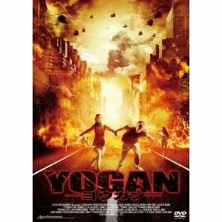 YOGAN-ヨウガン- DVDの画像