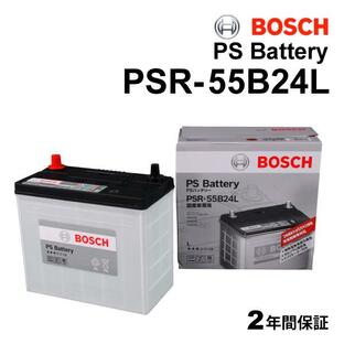 PSR-55B24L BOSCH 国産車用高性能カルシウムバッテリー 充電制御車対応 保証付 送料無料の画像