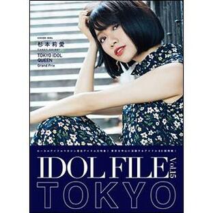IDOL FILE Vol.15 TOKYOの画像