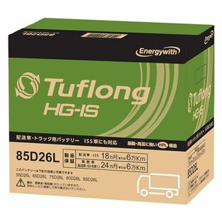Tuflong (タフロング) HG-IS 85D26L D26L アイドリングストップ 業務車用 エナジーウィズ (Energywith)の画像