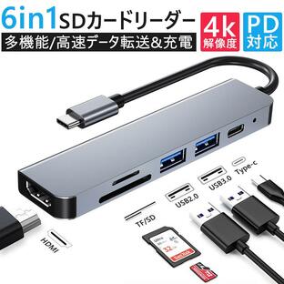 USB Type-C ハブ 6in1 SDカードリーダー HDMI ポート 4K PD対応 USB 3.0 USB-C タイプC Macbook Android iPad ノートパソコン 高速転送 音楽 写真の画像