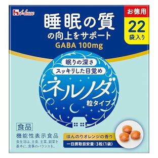 ハウスウェルネスフーズ ネルノダ 粒タイプ <22袋>お徳用 15.8g GABA 【機能性表示食品】一時的なストレスの緩和と睡眠の質の向上をサポート(眠りの深さ・スッキリした目覚め)の画像