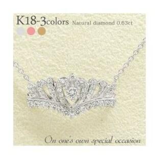 ティアラ ネックレス ダイヤモンド ネックレス 0.63ct k18ゴールド 18金 プリンセス クラウン 王冠 レディースの画像