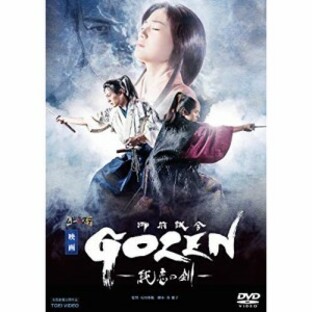 【取寄商品】 DVD / 邦画 / 映画「GOZEN-純恋の剣-」の画像