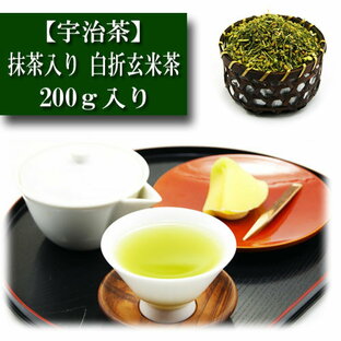 抹茶入り 白折玄米茶 宇治茶 200g入り お茶 雁がね 日本茶 緑茶 お茶の葉 茶匠 みのる園 ギフト プレゼント Green Tea お茶の種類 お食事用 おやつ用 来客用 sencha 春のお茶 夏のお茶 秋のお茶 冬のお茶 京都 入れ方 淹れ方 水出し 冷茶 煎茶道具 茶碗 急須 湯冷ましの画像