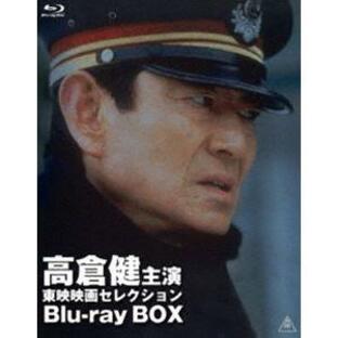 高倉健主演 東映映画セレクション Blu-ray BOX（初回生産限定） [Blu-ray]の画像