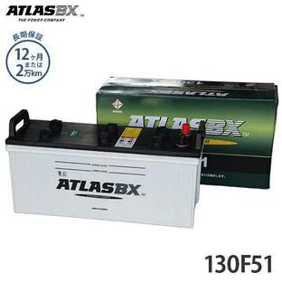 アトラス バッテリー 130F51 (国産車用) 【互換105F51 115F51】 [ATLAS カーバッテリー]の画像