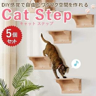 キャットステップ 壁付け 猫用 階段 キャットウォーク 壁 手作り 猫 幅35cm 棚板 棚の画像
