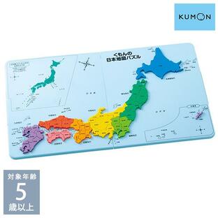 知育 おもちゃ 玩具 マップ 47都道府県 KUMON くもん くもん日本地図パズル PN-33の画像
