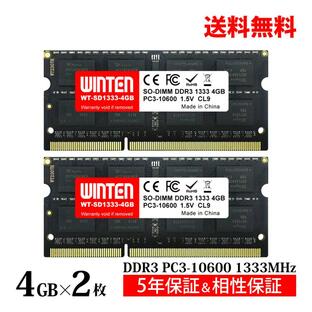 WINTEN DDR3 ノートPC用 メモリ 8GB(4GB×2枚) PC3-10600(DDR3 1333) SDRAM SO-DIMM DDR PC 内蔵 増設 メモリー 相性保証 5年保証 WT-SD1333-D8GB 1156の画像