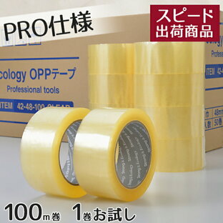 OPPテープ 48mmx100m巻 10巻セット 梱包資材 梱包テープ セロテープ 透明テープの画像