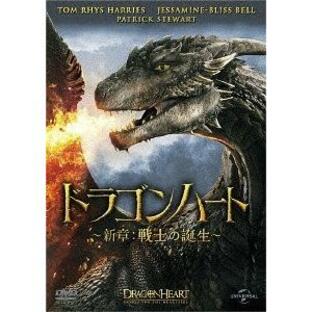 [DVD]/洋画/ドラゴンハート 〜新章: 戦士の誕生〜 [廉価版]の画像