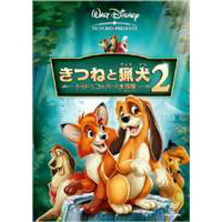ウォルト・ディズニー・ジャパン disney きつねと猟犬2 トッドとコッパーの大冒険の画像