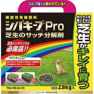 シバキープPro芝生のサッチ分解剤 芝生用 レインボー薬品 1箱(2.8kg)の画像