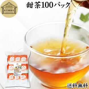 甜茶 100パック 甜茶 サプリ てんちゃ 無添加 花粉 送料無料の画像