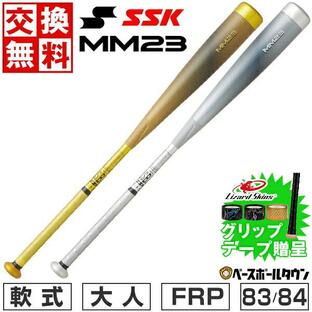 グリップテープ贈呈 交換無料 バット 野球 軟式 FRP 大人 SSK MM23 83cm 84cm トップバランス 限定カラー 日本製 SBB4037の画像