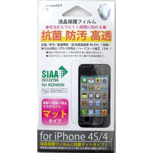 iPhone4S/4 液晶保護フィルム(抗菌/マットタイプ)の画像