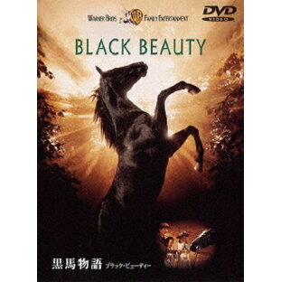 ブラック・ビューティー 黒馬物語[DVD] / 洋画の画像