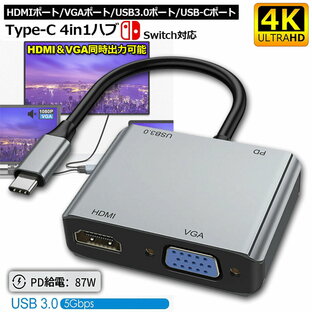 USB C ハブ USB Type C HDMI 変換アダプター Switch対応 4K@30Hz HDMI+1080P Thunderbolt 3互換性 VGA+USB3.0 5Gbps+87WPD USB-C to HDMI タイプC 変換アダプターSwitch MacBook Pro2018/2019 iPad Pro 2018/2020 ChromeBookの画像
