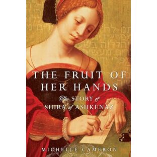 The Fruit of Her Hands: The Story of Shira of Ashkenazの画像