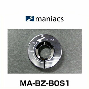 maniacs マニアックス MA-BZ-B0S1 VW、Audi用 ソリッドキーベゼル（ベア・フィニッシュ）の画像