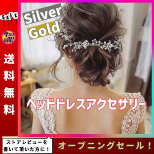 ヘッドドレス 結婚式 ヘアアクセサリー シルバー ゴールド 髪飾り カチューシャ ウェディングの画像