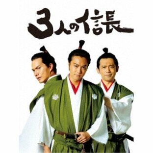 角川映画 3人の信長 DVD豪華版の画像