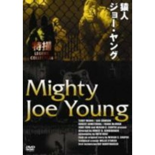 猿人ジョー・ヤング [DVD]の画像