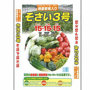 セントラルグリーン そさい3号 10kg 白菜 キャベツ ブロッコリー ほうれん草の画像