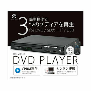 【おすすめ・人気】VERTEX DVDプレイヤー ブラック DVD-V305BK|安い 激安 格安の画像