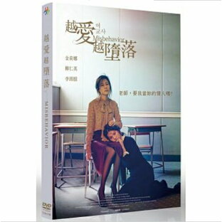 韓国映画/ 女教師 (DVD) 台湾盤 Misbehaviorの画像
