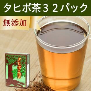 タヒボ茶 7g×32パック 紫イペ茶 タヒボ ティーパック 無添加の画像