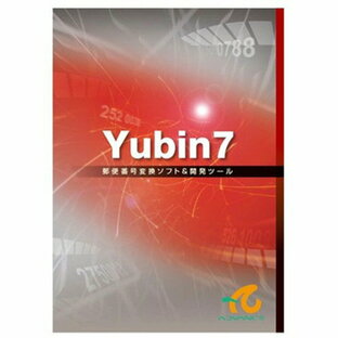 【お取寄せ品】 アドバンスソフトウェア Yubin7 Ver2.6XP CD 1本 【送料無料】の画像