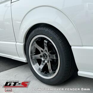 GT-Sローフォルムオーバーフェンダー【その他純正カラー】（ABS製品）ハイエース 1〜7型、8型（新型） 標準・ワイドボディ共通 の画像