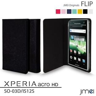 XPERIA acro HD カバー エクスペリア アクロ HD ケース SO-03D IS12S JMEIオリジナルフリップケース ブラックの画像