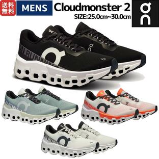 オン On Cloudmonster 2 クラウドモンスター 2 メンズ ランニングシューズ ランシュー マラソン ロード ジョギング スニーカー 厚底 オールシーズンの画像