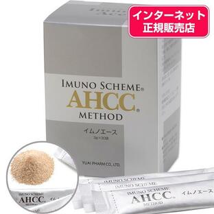 AHCC イムノエース 3g×30袋 - 友愛製薬 【RSL配送】の画像