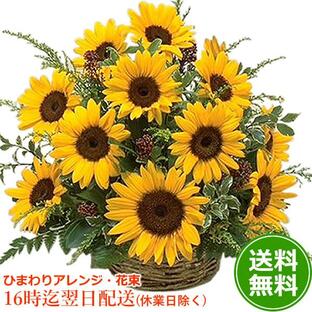 ギフト ユリ ガーベラ ひまわり 季節のお花 デザイナーオーダー フラワー アレンジメント 誕生日 ギフト お祝い 贈り物 プレゼントの画像
