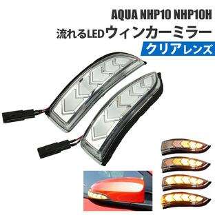 ドアミラー ウィンカーミラー LED 流れるウィンカー シーケンシャル トヨタ車汎用 アクア カムリ カローラフィールダーの画像