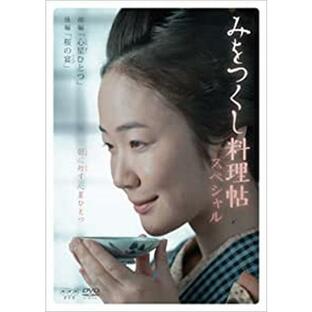 新品 みをつくし料理帖スペシャル / (DVD) NSDS-24644-NHKの画像