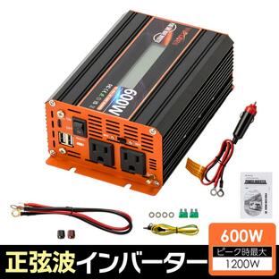 定格600W 最大1200W【国際規格認証】正弦波 インバーター DC12V（直流）⇔AC100V（交流）コンセント2口 USBポート2口 Type-cポート1口 アウトドア/災害時/車載の画像