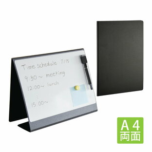 ミーティングボード A4 ホワイトボード 文具 メモ 卓上 折りたたみ 子供 伝言 メッセージ 持ち運び ミーティング リビング ブラックの画像