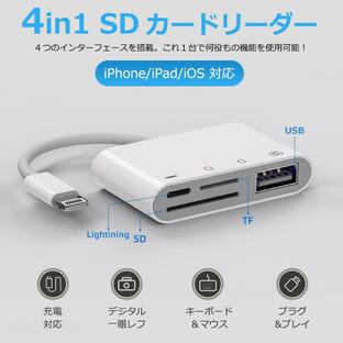 iPhone iPad SD カードリーダー データ 転送 充電 写真 バックアップ 4in1 USB 接続の画像