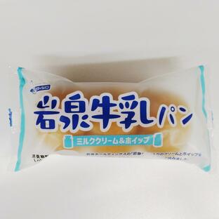 岩泉牛乳パン ミルククリーム&ホイップ 1個 シライシパン 岩手県 シライシの画像