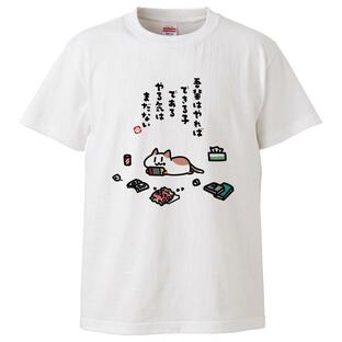 おもしろTシャツ 吾輩はやればできる子であるやる気はまだない ギフト プレゼント 面白 メンズ 半袖 漢字 雑貨 名言 パロディ 文字の画像