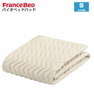 francebed フランスベッド ベッドパッド セミダブル 洗える グッドスリープバイオパッド 抗菌防臭 FRANCE BEDの画像