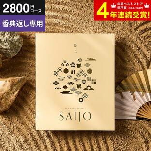 カタログギフト 香典返し 挨拶状無料 シルバーボックス 香典返し専用 S-CE 法要 粗供養 満中陰志の画像