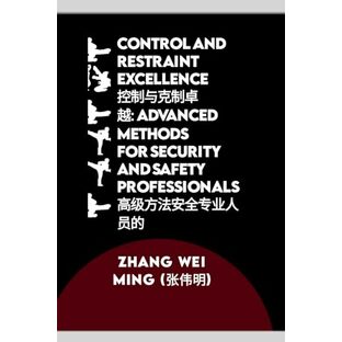 Control and Restraint Excellence 控制与克制卓越: Advanced Methods for Security and Safety Professionals 高级方法安全专业人员的: Mastering Conflict Resolution and Crisis Management 掌握冲突解决与危机管理 (The Tao of Fighting: Bridging Martial Arts, History, Health, and Philosophy.)の画像
